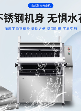 博恩高速分条切块机二次成型机