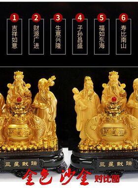 商务礼品财神爷摆件乔迁三星工艺
