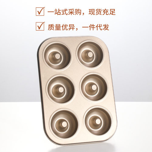 Golden non stick carbon steel hollow baking pan donut - 图0