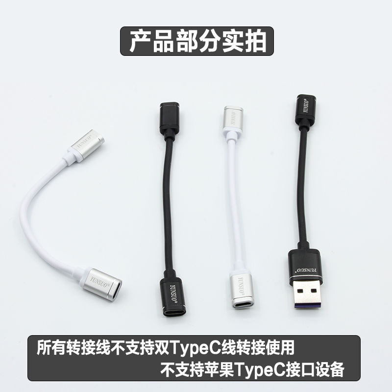 USB母转安卓Micro公母TypeC公双向转接头充电数据转接延长超短线