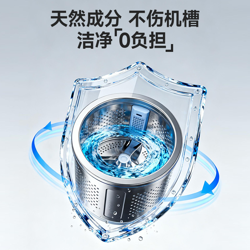【直播专享】威王洗衣机槽清洁剂去污去垢除菌除异味清洗剂滚筒
