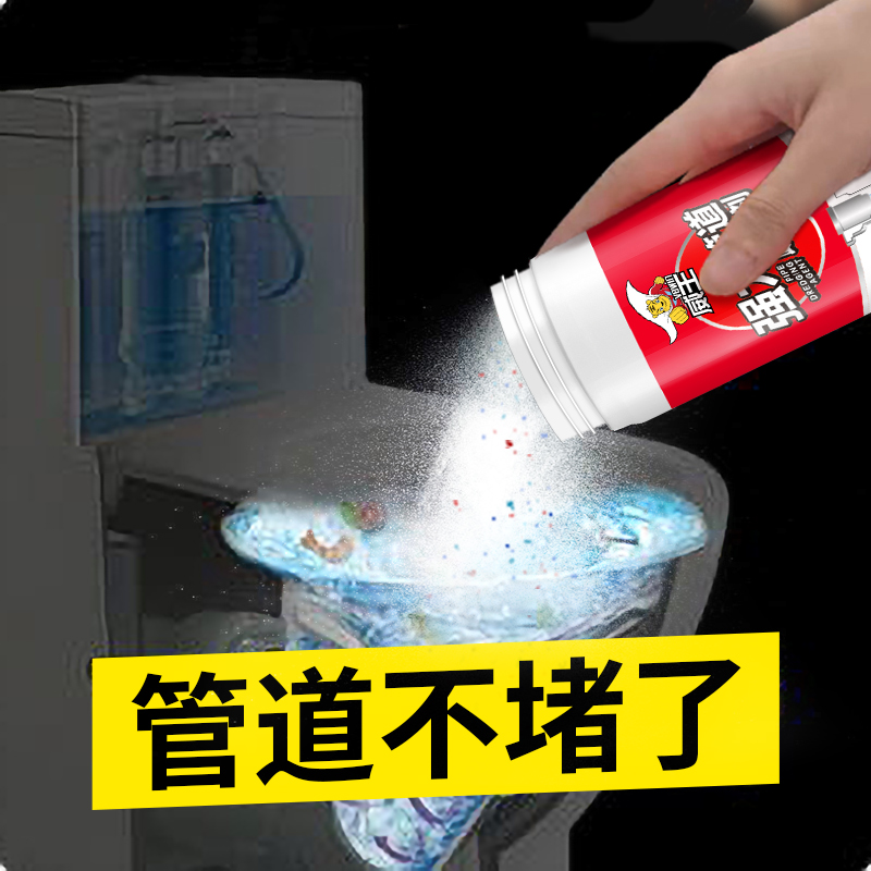 【蜜蜂心愿社】威王管道疏通剂强力溶解通下水道马桶厕所管道通