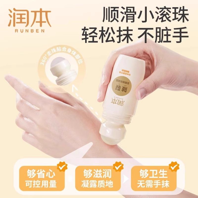 润本足跟皲裂凝露皴裂膏滚珠滋润脚后跟底防干裂手护理修复护肤霜,淘宝优惠券,粉丝福利购,淘宝优惠卷