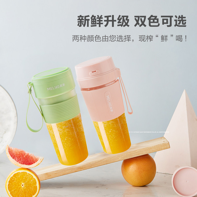 美菱炸果汁家用水果小型榨汁果汁机 美菱生活电器榨汁机