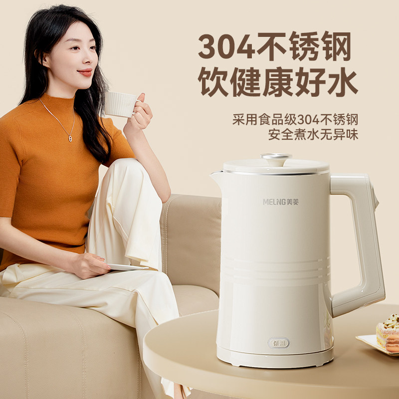 美菱电热水壶家用不锈钢保温一体烧水壶自动大容量开水壶MH-K79A,淘宝优惠券,粉丝福利购,淘宝优惠卷