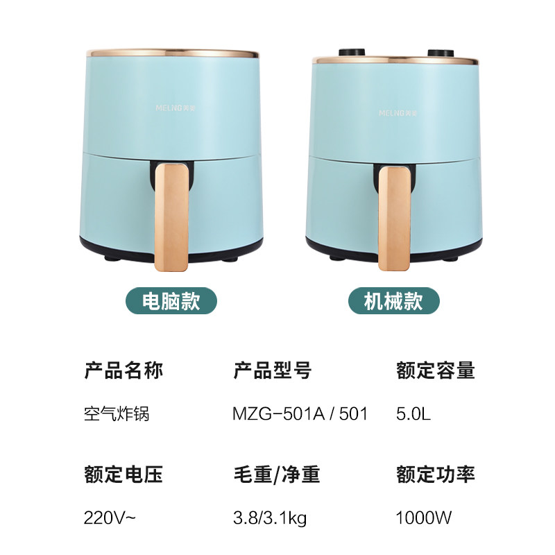 美菱家用十大大容量烤箱空气炸锅 美菱生活电器空气炸锅