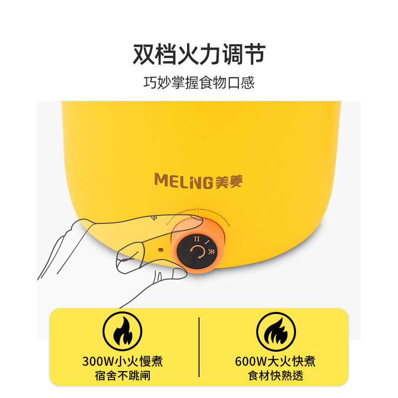 美菱宿舍学生多功能家用煮面电煮锅 美菱生活电器电热/火锅