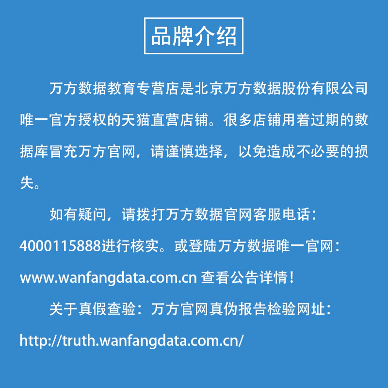 【已发论文查重】期刊硕士博士医学教师评职称万方检测率软件报告 - 图3