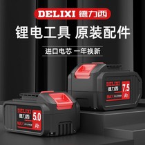 Dresi original installed lithium battery Dresi electric hammer electric drill corner mill electric board hand electric saw universal lithium battery