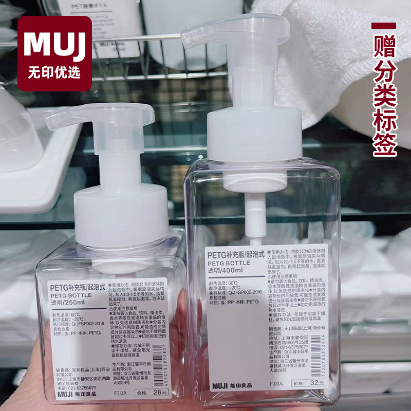 日本mujl无印优品起泡瓶洗手液慕斯洗发水起泡器按压乳液瓶泡沫瓶-图0