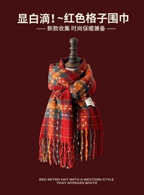 红色格子围巾女冬季2026新款