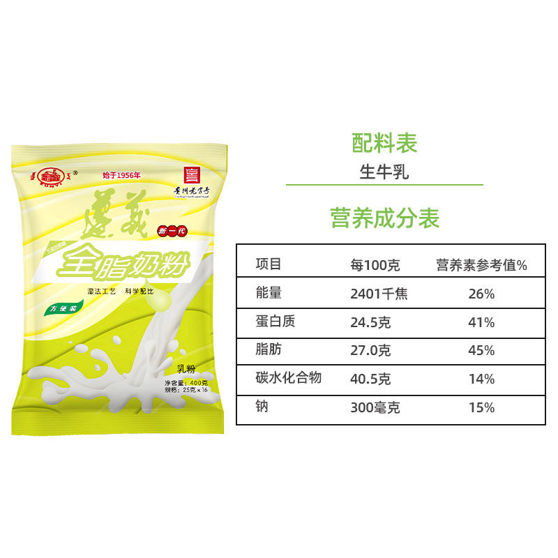 遵义奶粉新一代全脂奶粉400g奶粉中老年全家营养奶粉独立包装,淘宝优惠券,粉丝福利购,淘宝优惠卷