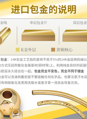 进口14k包金珠散珠保色持久