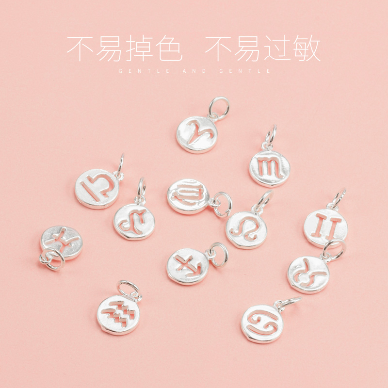 手工串珠编织手链项链清新吊牌挂件配饰 纯银十二星座吊坠 s925 diy 手工串珠编织手链项链清新吊牌挂件配饰 纯银十二星座吊坠 s925 diy