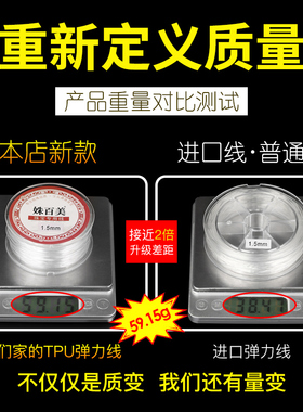 弹力线耐磨手链水晶串珠绳