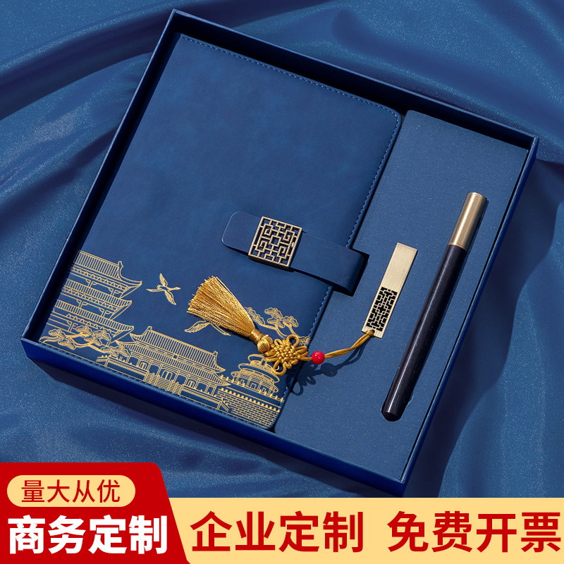 定制笔记本礼盒套装皮面本子和笔刻字可印logo加厚国潮记事本a5公司会议记录本办公用学校礼品奖励学生伴手礼