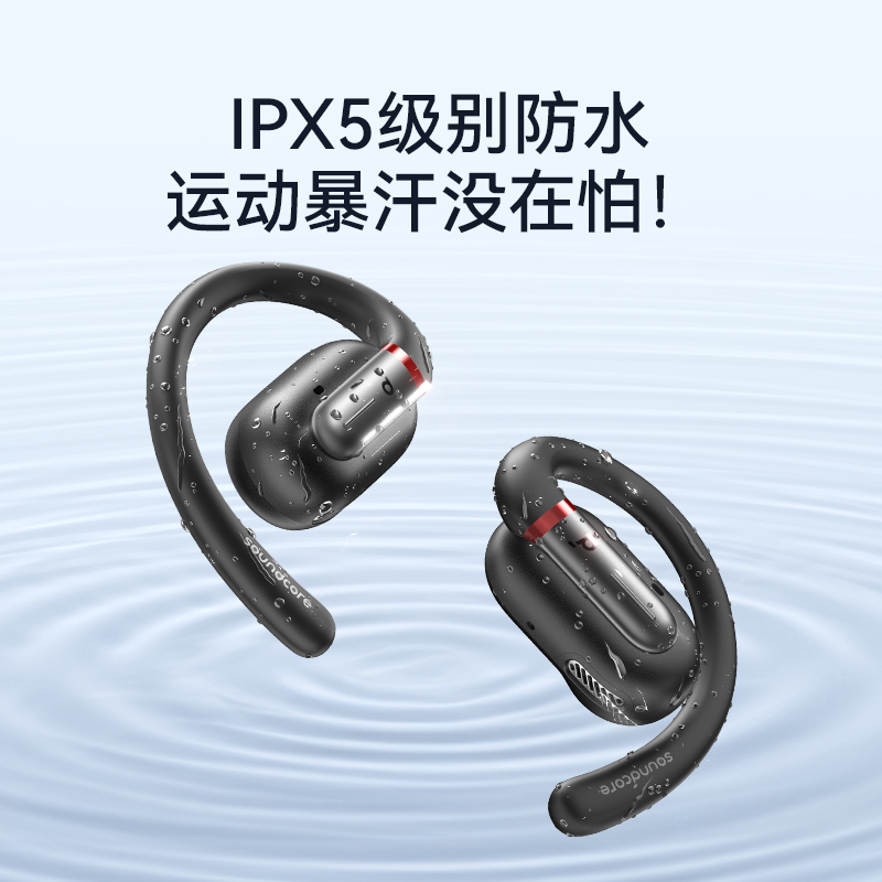 声阔SoundCore V30i不入耳蓝牙耳机气传导价比开放式蓝牙运动耳机 - 图2