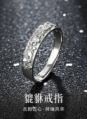 老师推荐【寓意美好】可调节貔貅戒指指环男女简约时尚轻奢手饰