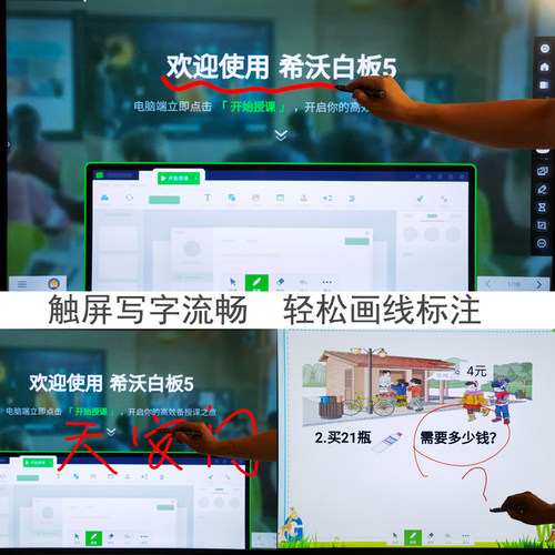 诺咪雅R70一键画笔 一键清屏标注 多功能翻页笔教师用一体机白板书写激光遥控翻页器充电 - 图2