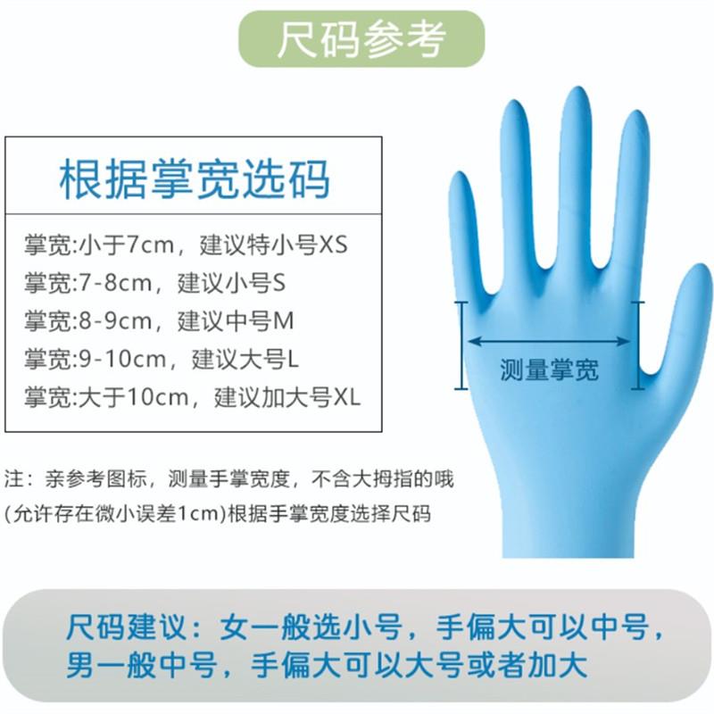一次性手套乳胶食品级专用厨房防水加厚耐用丁腈丁晴橡胶pvc手膜 - 图2