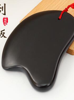 砭石刮痧板旗舰店全身通用面部美容脸部背部鞭石大号加厚刮痧正品