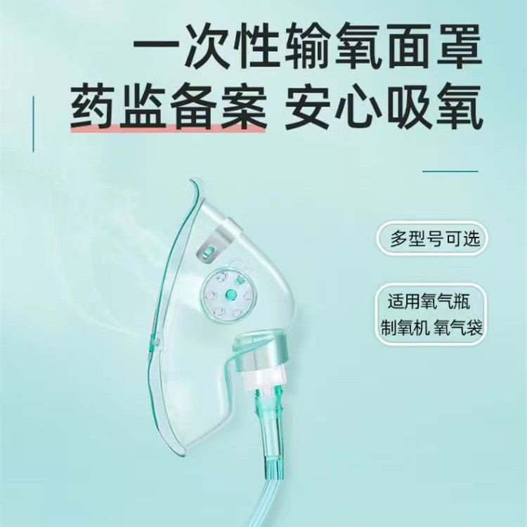 吸氧气面罩医用呼吸罩制氧机配件输氧管面罩成人儿童吸氧通用FX - 图2