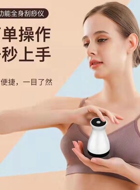 迷你刮痧仪器小型家用电