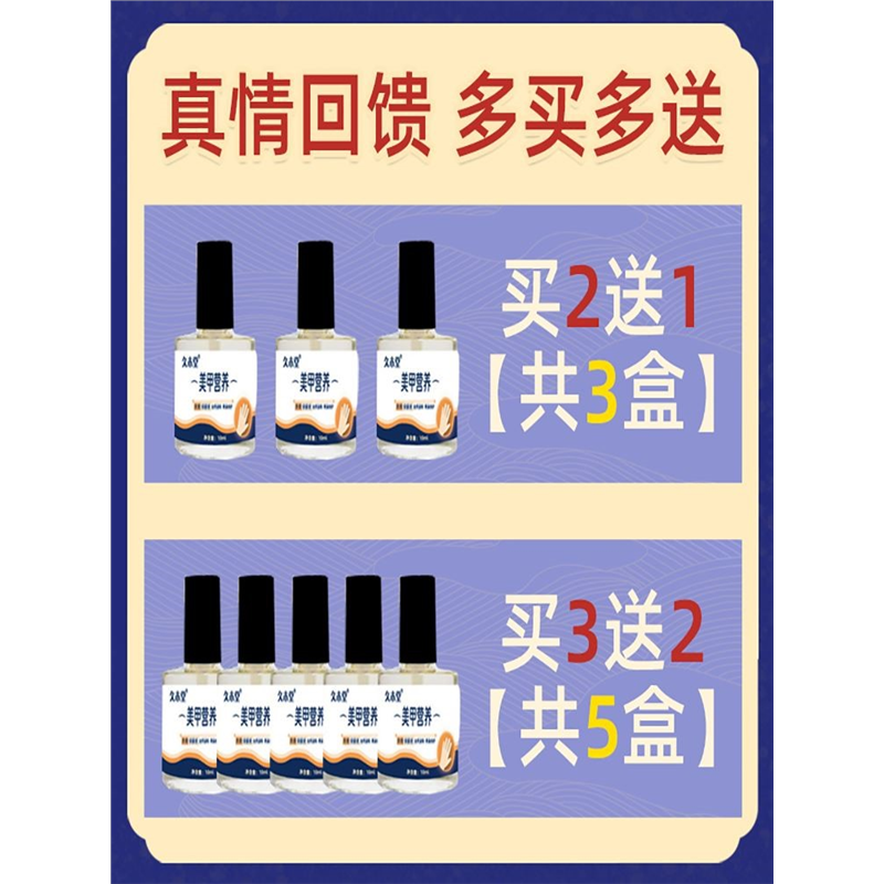 指甲竖纹修护营养精华液儿童手脚甲薄软易断生长缓慢凹陷凹凸不平-图0