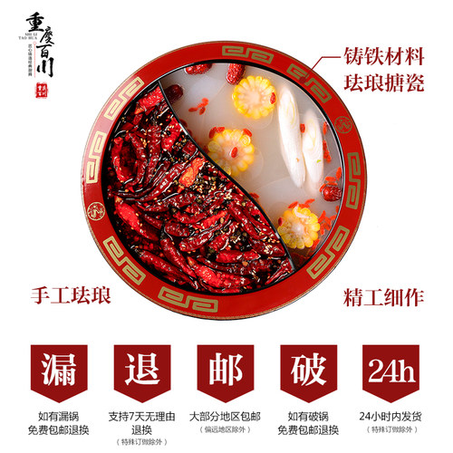 火锅锅商用珐琅搪瓷九宫格重庆涮串锅具店燃气灶电磁炉专用鸳鸯锅 - 图3
