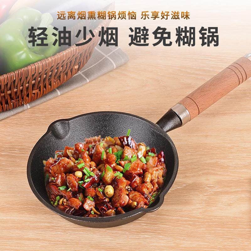 网红小油锅泼油热油铸铁煎蛋神器不粘平底蛋饺锅迷你小铁锅煎蛋锅,淘宝优惠券,粉丝福利购,淘宝优惠卷