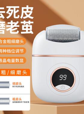 电动磨脚神器去死皮老茧修脚专用工具家用搓修脚部后跟皮打磨新款