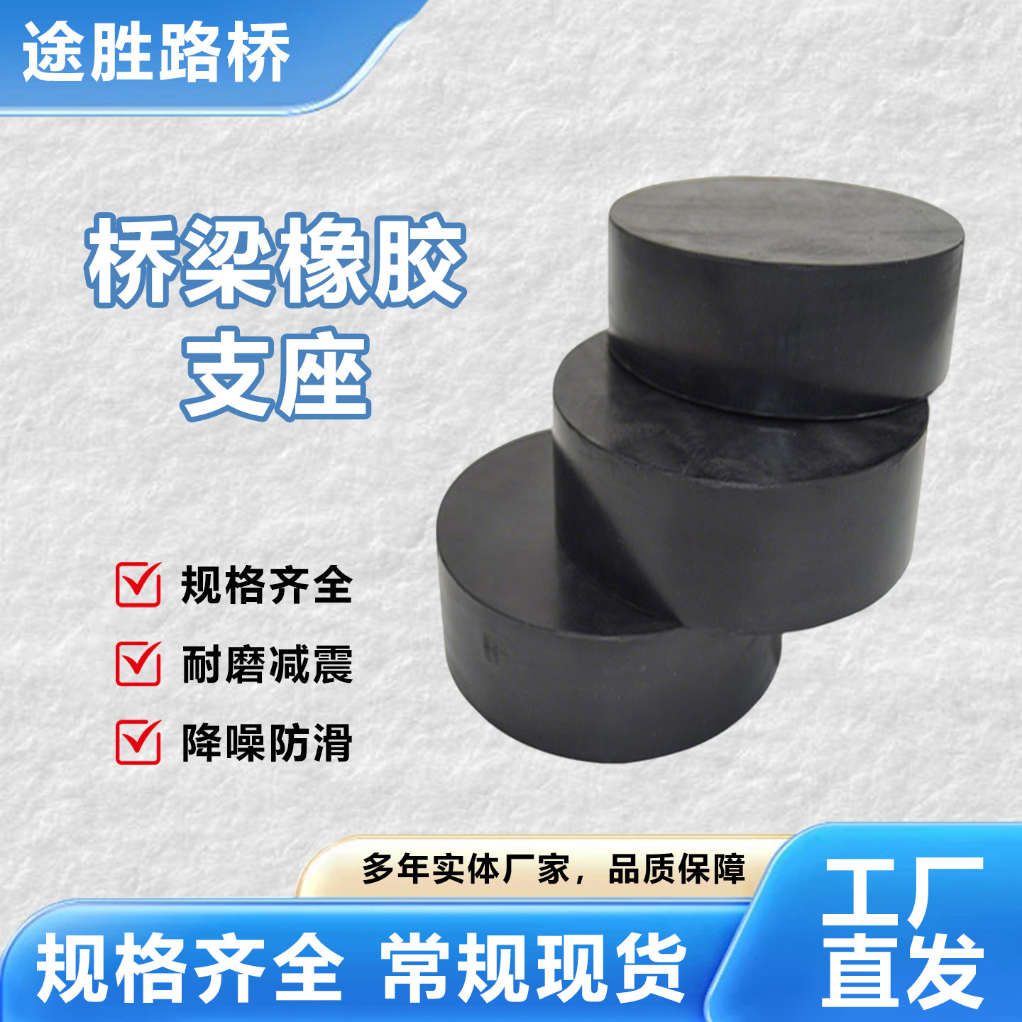 桥梁公路板式橡胶支座圆形四氟板式滑动橡胶支座矩形抗震减震垫块,淘宝优惠券,粉丝福利购,淘宝优惠卷