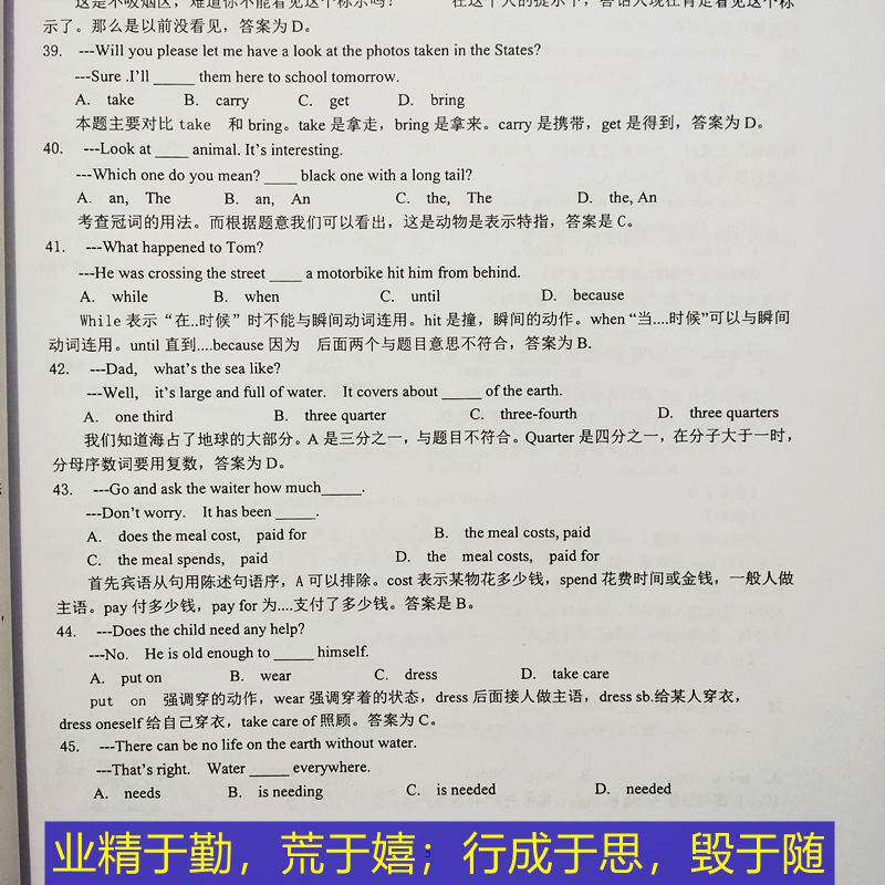 中考英语选择题典型易错题集初中七八九年级英语单选专项训练提分