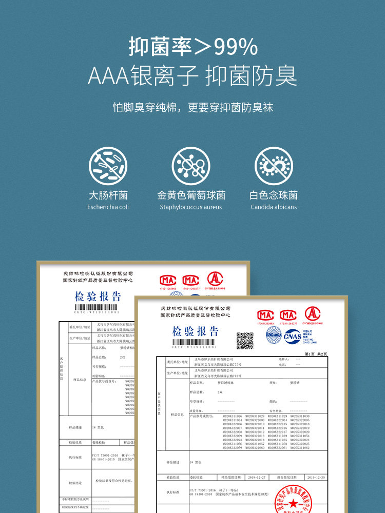  montagut梦特娇内衣短袜/打底袜/丝袜/美腿袜