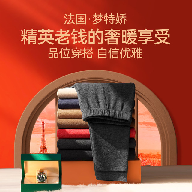 Mengte cute mink silk silk velvet traceless thermal pants for men