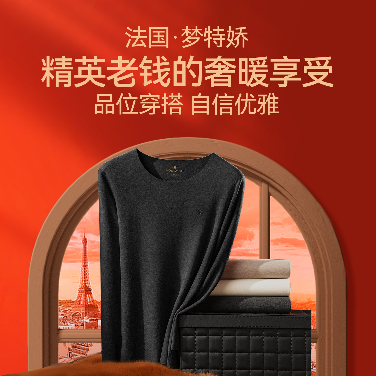 梦特娇蚕丝德绒无痕保暖内衣男士单件上衣加绒秋衣羊绒打底衫冬季,淘宝优惠券,粉丝福利购,淘宝优惠卷