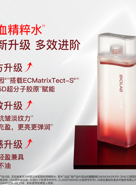 【合伙人推荐】听研龙血精粹水建构精粹水湿敷精华水抗皱紧致修护