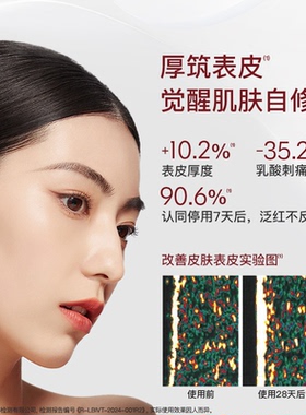 【百补】BIOLAB听研赤芝盈萃焕能精华液灵芝水健康水滋养修护保湿