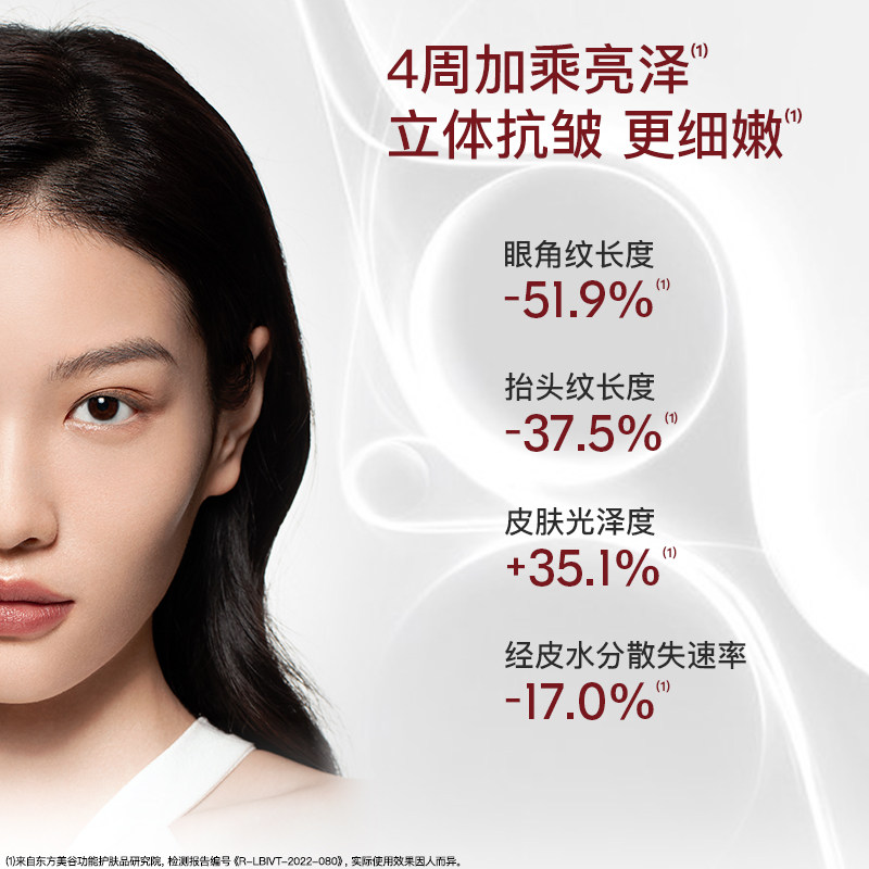 biolab听研建构精粹水提亮爽肤水 听研化妆水/爽肤水