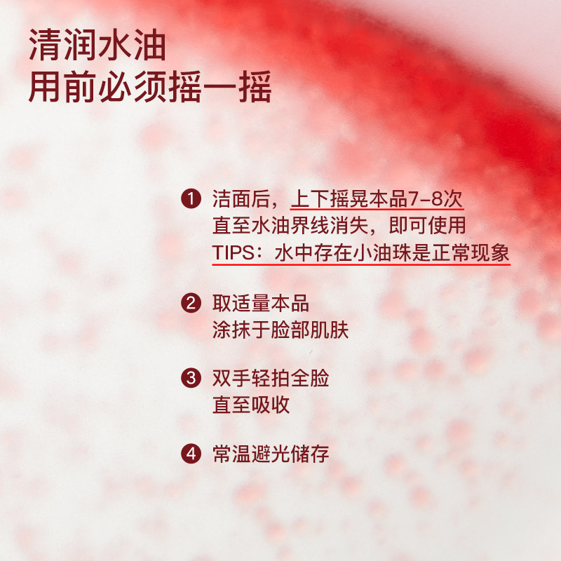 biolab听研建构精粹水提亮爽肤水 听研化妆水/爽肤水