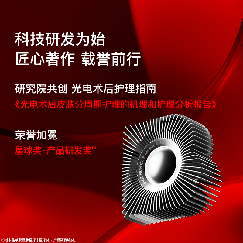 【效期至26年6月】BIOLAB听研臻护韧肤特润修护霜韧屏障维稳