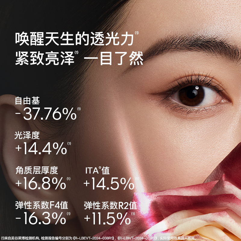 BIOLAB听研玫瑰粉钻面膜滋养修护保湿