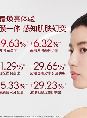 【杨颖同款】听研金丝白瓷鎏金面膜保湿焕亮改善暗沉