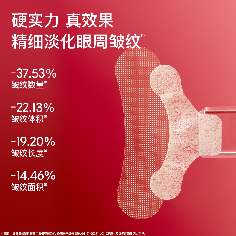 BIOLAB听研小骨头微晶眼膜抗皱紧致玻尿酸保湿修护