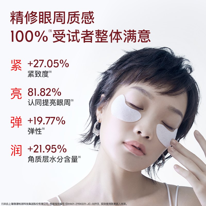BIOLAB听研小骨头微晶眼膜抗皱紧致玻尿酸保湿修护