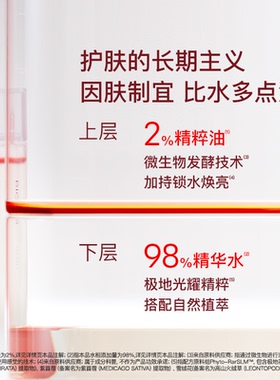 【U先】听研建构精粹水1.0液态精华湿敷抗皱修护效期至27年7月