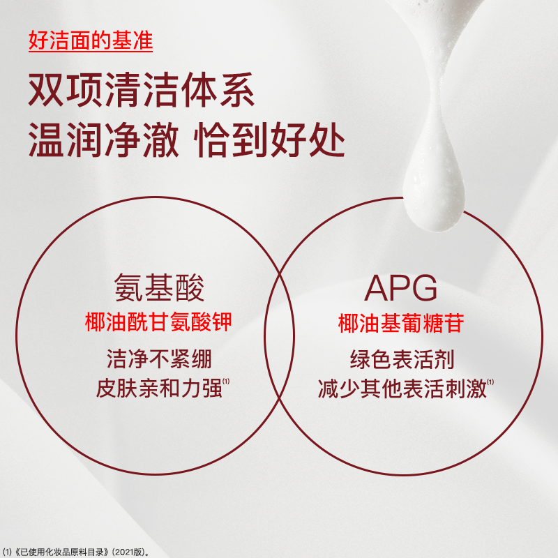 BIOLAB听研建构洁面氨基酸APG洗面奶温和卸淡妆