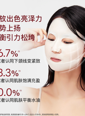 【杨颖同款】听研多肽玫瑰油敷红毯面膜焕亮紧致下颌线囤货