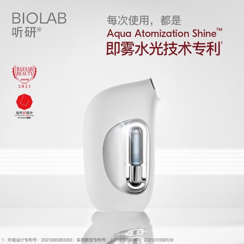 【立即下单】biolab听研面部美容仪 听研电子美容仪