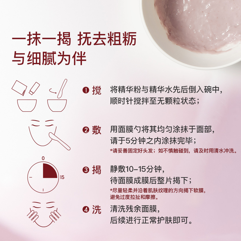 【新品】听研臻采凝时焕颜精华面膜酶疗软膜抗皱紧致舒缓
